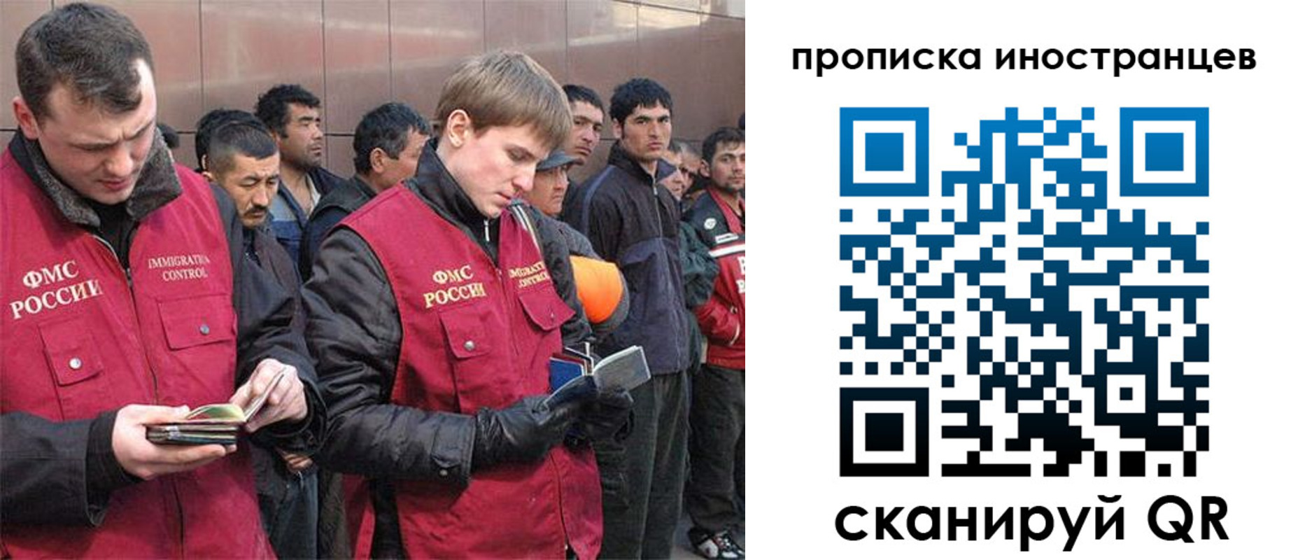 регистрация в Новосибирске