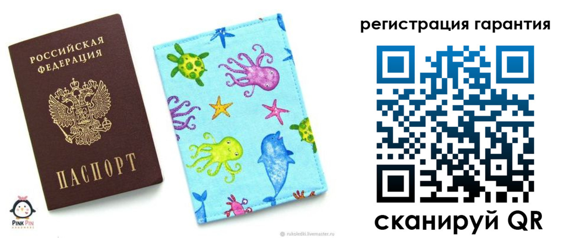временная регистрация для всех в Новосибирске