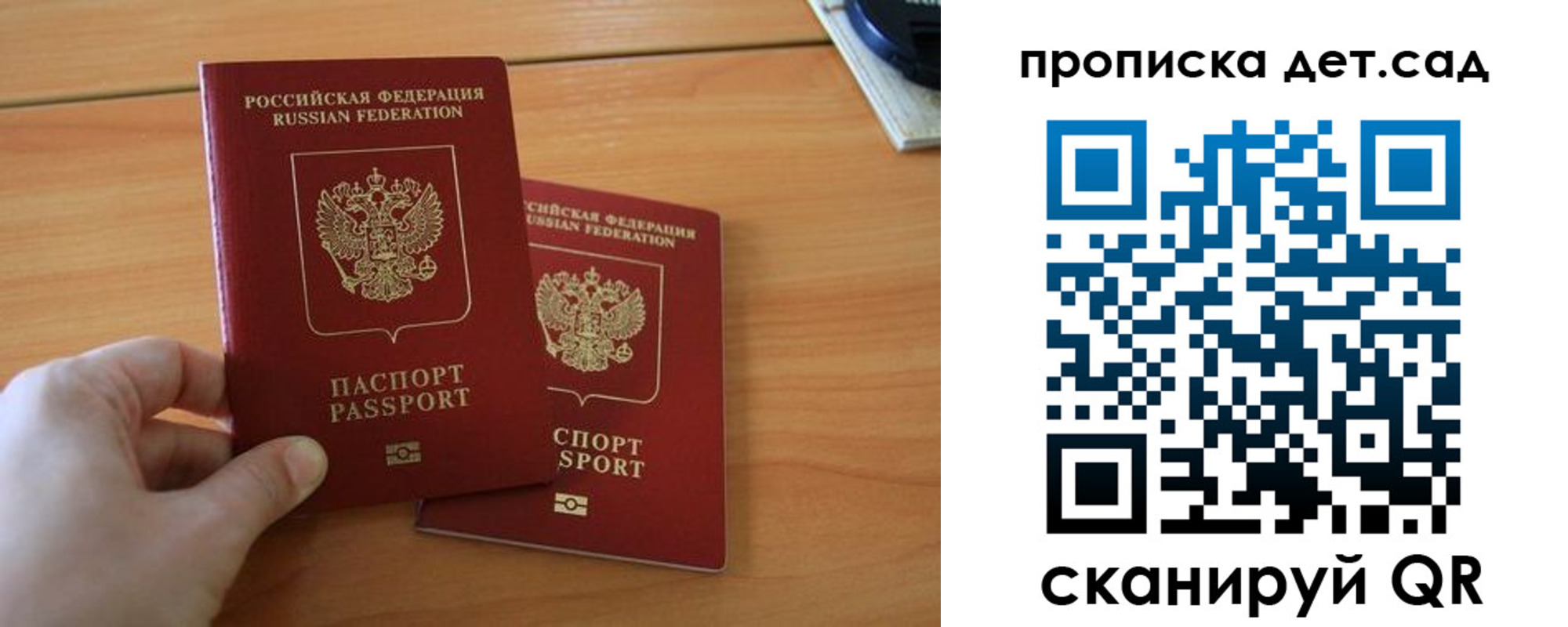 прописка для военкомата в Новосибирске